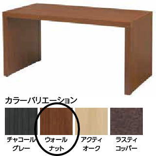 タカショー 76864600 エバーアートボードテーブル ウォールナット ※直送／個人宅不可