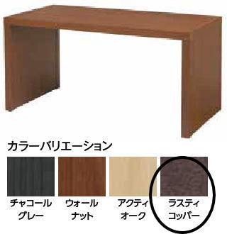タカショー 76866000 エバーアートボードテーブル ラスティコッパー ※直送／個人宅不可