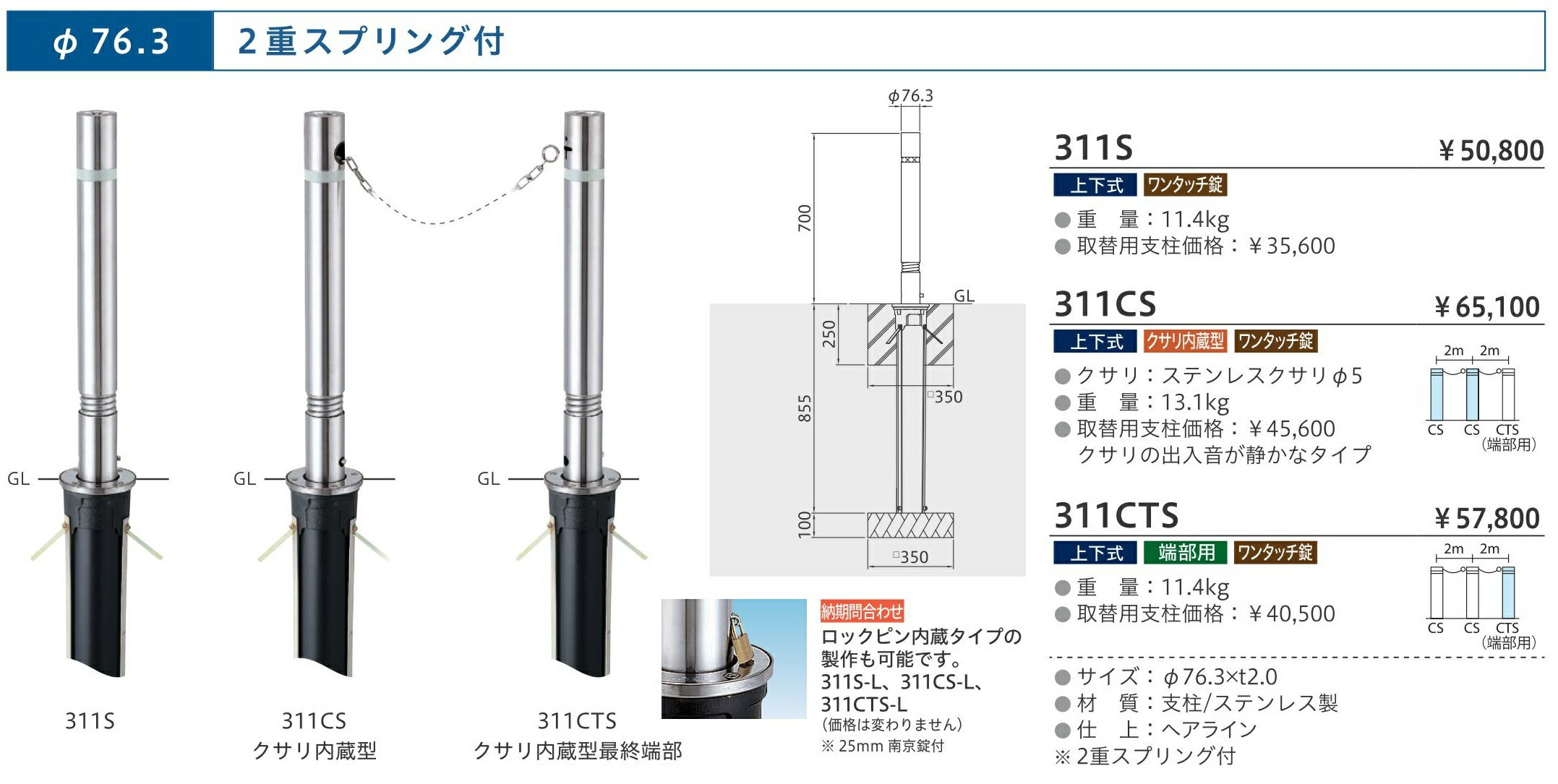 個人宅配送不可】帝金 311CTS バリカー上下式 バリアフリー ステンレス