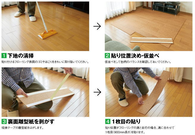 吸着トッパーコルク 3辺見切り 見切り付き 2730 1860mm 三畳タイプ 3辺 3辺 東亜コルク 床材 家ファン メーカー直送 家づくりと工具のお店 家ファン 東亜コルク トッパーコルク 床材 吸着トッパーコルク 3辺見切り 見切り付き 2730 1860mm 三畳タイプ 3辺 3辺 東亜コルク 床材 家ファン メーカー直送 家づくりと工具のお店 家ファン 東亜コルク トッパーコルク 床材