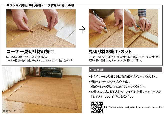 吸着トッパーコルク 3辺見切り 見切り付き 2730 1860mm 三畳タイプ 3辺 3辺 東亜コルク 床材 家ファン メーカー直送 家づくりと工具のお店 家ファン 東亜コルク トッパーコルク 床材 吸着トッパーコルク 3辺見切り 見切り付き 2730 1860mm 三畳タイプ 3辺 3辺 東亜コルク 床材 家ファン メーカー直送 家づくりと工具のお店 家ファン 東亜コルク トッパーコルク 床材