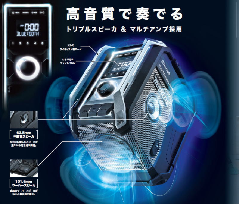 6周年記念イベントが マキタ 正規品 新商品 充電式ラジオ MR113B 黒