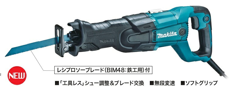 【マキタ 置き目品】レシプロソー JR3061T 置き目品