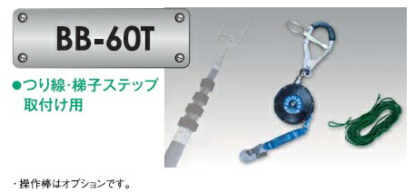 ツヨロン　BB-15B ベルブロック　全長15m 楽天市場】【即納在庫品】「直送」ツヨロン BB15B ベルト巻取式