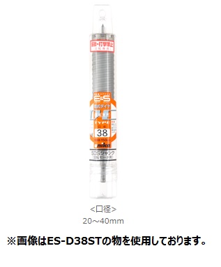 UNIKA ユニカ 単役立つこと中核グループせん孔機 E\u0026S ES-D40ST 乾式金剛石 DC印字機(ストレートシャンク) 差しわたし：40粍