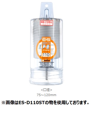 UNIKA ユニカ 単機能コアドリル E&S ES-D90ST 乾式ダイヤ DCタイプ(ストレートシャンク) 口径:90mm|家づくりと工具のお店 家ファン!