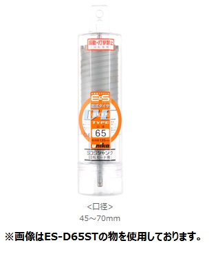UNIKA ユニカ 単役立つこと中核グループせん孔機 E\u0026S ES-D45SDS 乾式金剛石 DC印字機(SDSシャンク) 差しわたし：45粍