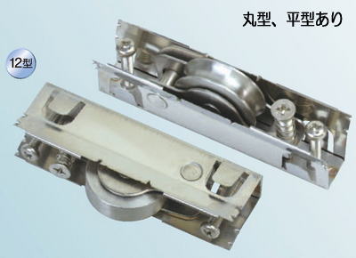 ヨコヅナ ABN-0121 窓枠取替戸車 2WAY ﾀｲﾌﾟ ステン車 12型 丸 (10個入)