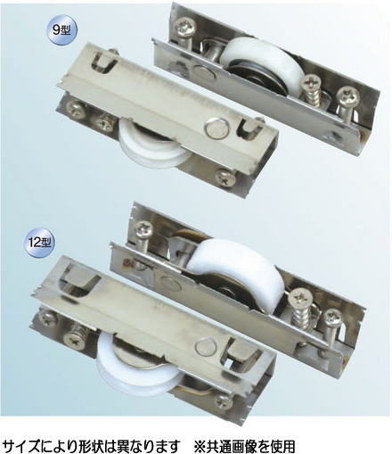 ヨコヅナ AEN-0122 サッシ取替戸車 2WAY タイプ ジュラコン車 12型 平 (10個入)|家づくりと工具のお店 家ファン!