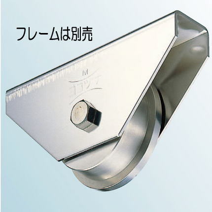 ヨコヅナ JBPW2507 ステンレス重量戸車ワイドタイプ 車のみ 250 トロ (1個入)