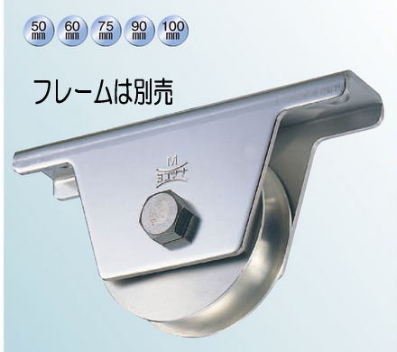 ヨコヅナ JCP-2007 440Cﾍﾞｱﾘﾝｸﾞ入ｽﾃﾝﾚｽ掛け目戸車 車のみ 200 トロ (1個入)