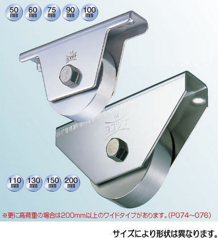 ヨコヅナ JCS-1102 440Cベアリング入ステンレス重量戸車 110 平 (1個入)|家づくりと工具のお店 家ファン!