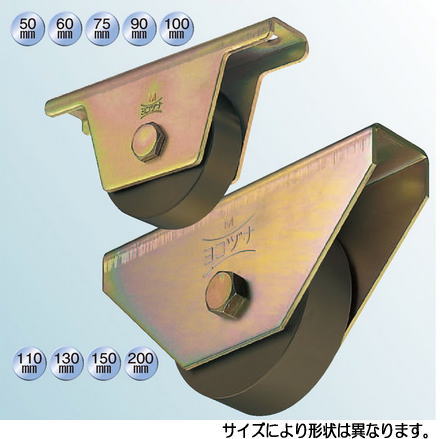 ヨコヅナ JGM-2002 Ｓ４５Ｃ重量戸車 200 平 (1個入)｜家づくりと工具のお店　家ファン！