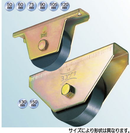 ヨコヅナ JHM-1052 鉄重量戸車 105 平 (2個入)