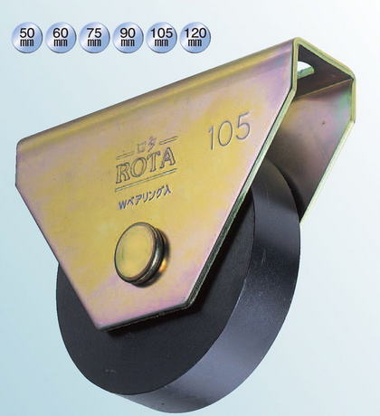 ヨコヅナ WHU-1202 ロタ・重量戸車 120 平 (2個入)