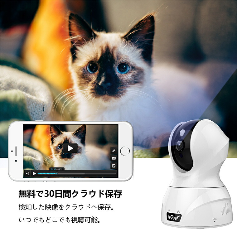 Iegeek ペットカメラ 1536p 300万画素 暗視機能 自動追跡 パンチルト ペット 見守りカメラ ネットワークカメラ 監視カメラ 防犯カメラ 小型 動体検知 アラーム通知 マイク内蔵 双方向音声 遠隔管理 Sdカード対応 24時間無休録画 Pse認定済み 家庭用 子供 老人 見守り 827