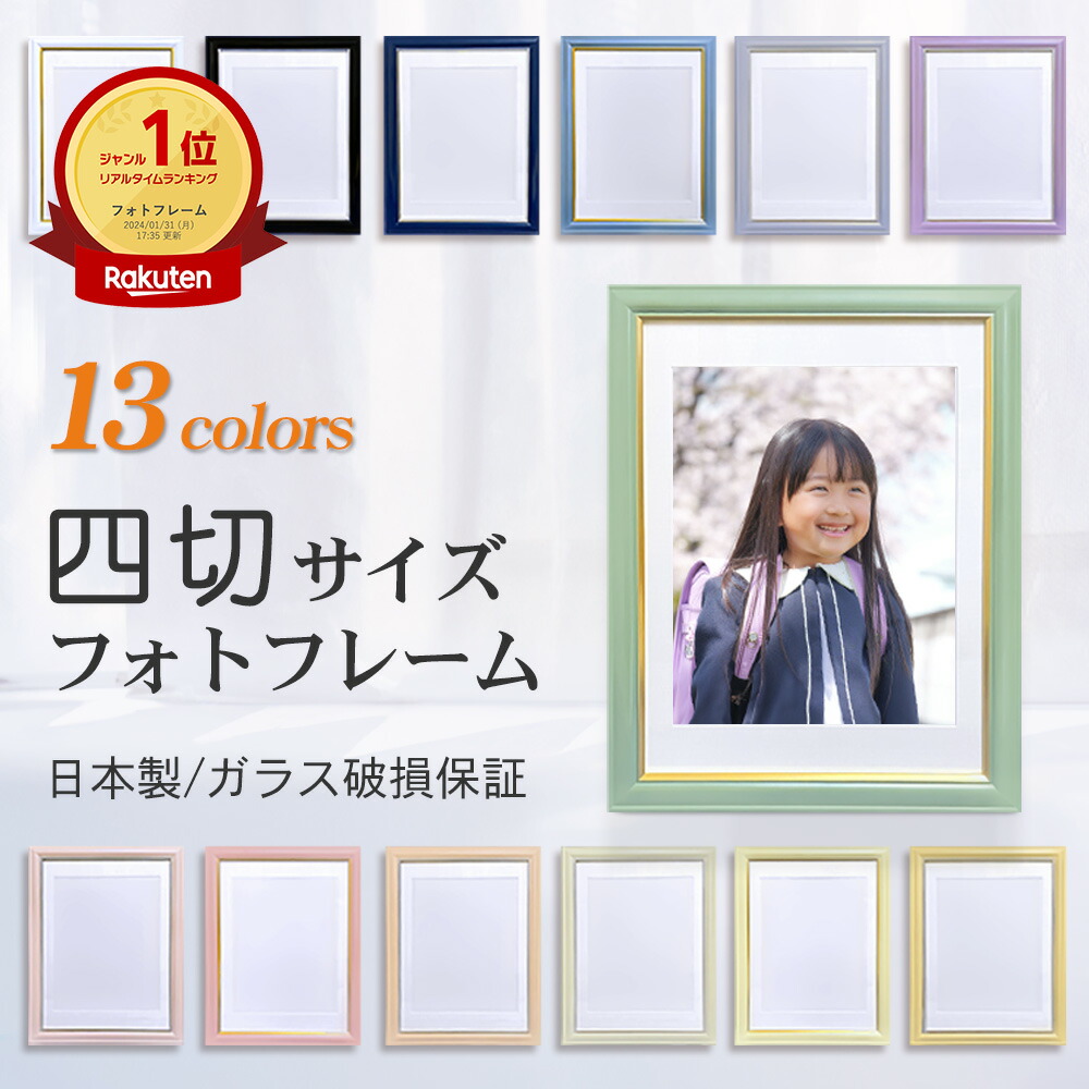FUJIFILM写真展示用フレーム 全紙２ 　全紙3枚組２　 半切２　4切 楽天市場】木製 フォトフレーム YM-3 サイズ ワイド四つ切り