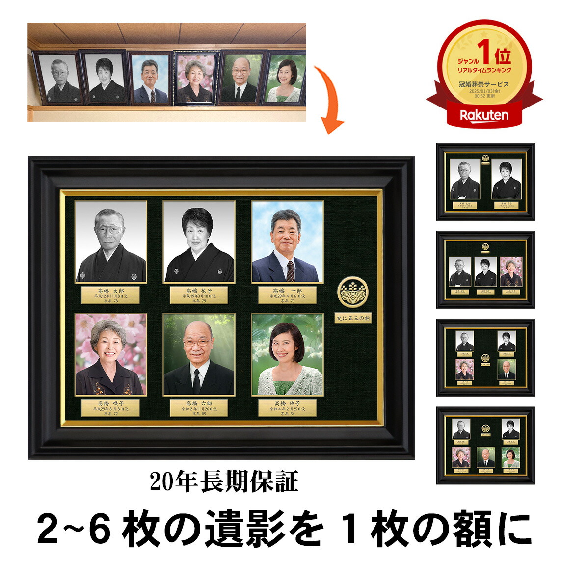 先祖遺影アルバム　Ｓ判（６切）　紫　６Ｐセット 楽天市場】先祖遺影アルバム S判（6切） 紫 初回6Pセット
