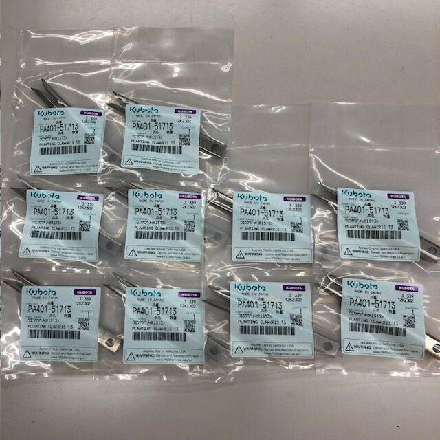 楽天市場】【クボタ純正】田植機用 植付爪(アイ爪) : 十丸ショップ