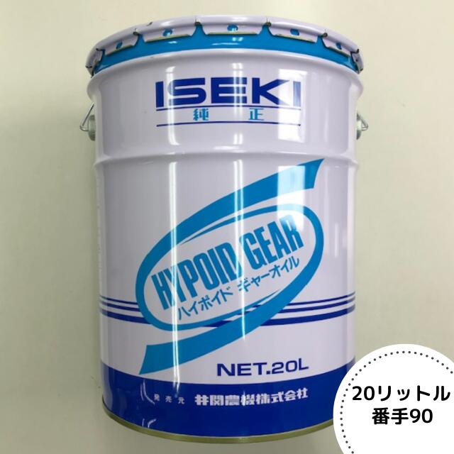 楽天市場】イセキ純正『ハイドロリックオイル HL068（油圧オイル