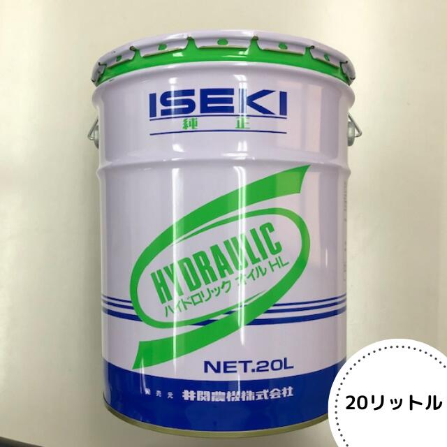 楽天市場】イセキ純正『UTHオイル 80W GL-4（油圧・ギヤーオイル）』20L（品番：7019-019-300-10）-ガソリン ミッションオイル  ミッション油圧兼用オイル ギヤオイル ギアオイル : IElements