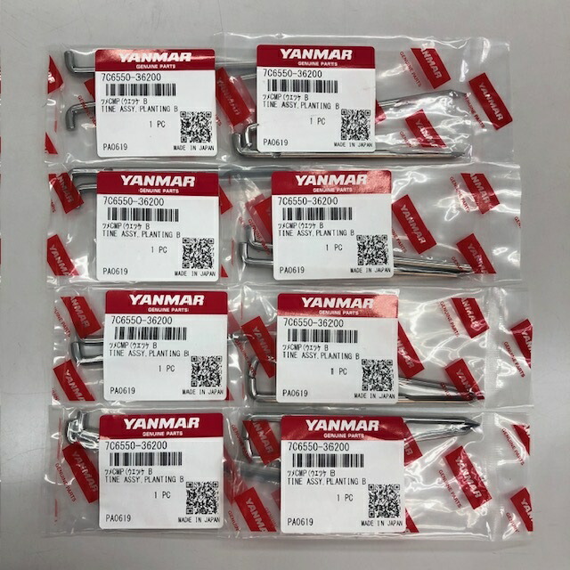楽天市場】ヤンマー純正 田植機 植え付け爪 [1C7500-66621] 1台