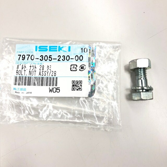 楽天市場】イセキ純正『管理機用ツメボルトセット（M10×23）』12