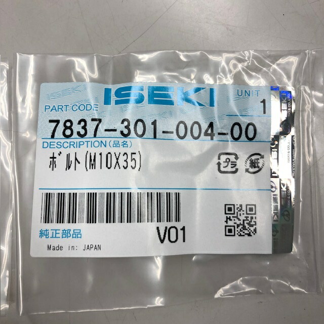 楽天市場】イセキ純正『ナタヅメ 14本（C180×10本、C55B×2本
