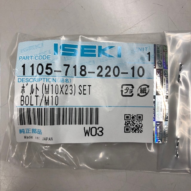 楽天市場】イセキ純正『ナタヅメ 14本（C180×10本、C55B×2本