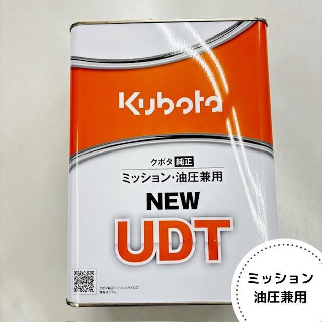 楽天市場】クボタ純正『スーパーUDT-2』20L（品番：07908-87411