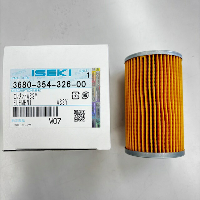 イセキ純然たる『HSTオイルフィルターカートリッジ（品番：3680-354-326-00）』-化学元素 薬莢 油絵の具瀘過器 スレッシャー用 コンバイン用