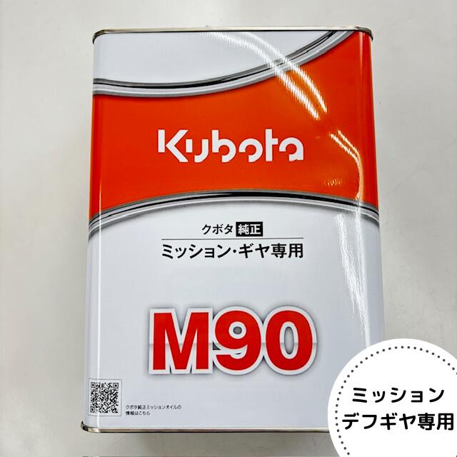 yaya　Kubota UDT-2 15L ミッションオイル クボタ純正☆ギヤ 油圧オイル（ｽｰﾊﾟｰUDT-2） 4L缶