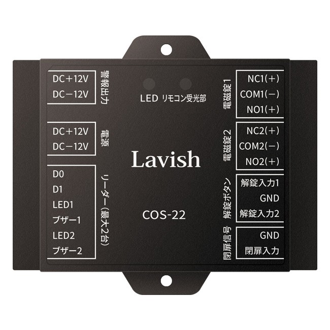小型制御器 COS-22 Lavish｜イエノナカとアウトドア