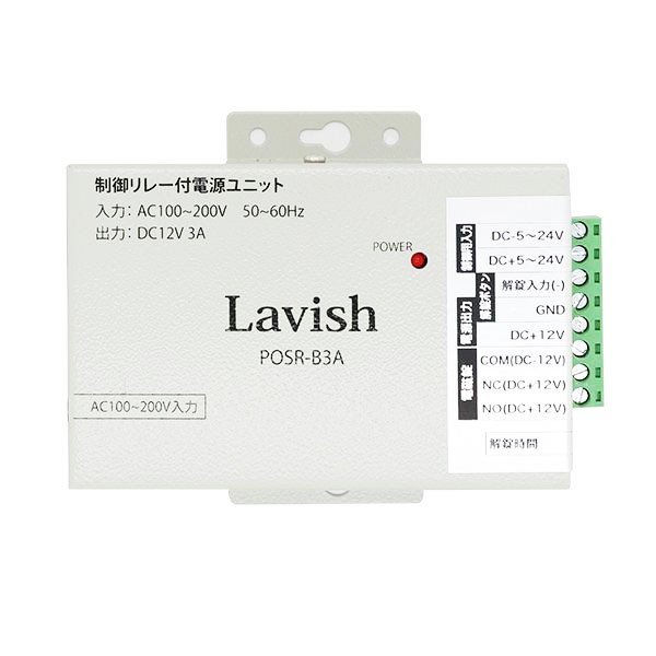 電源装置 POSR-B3A Lavish