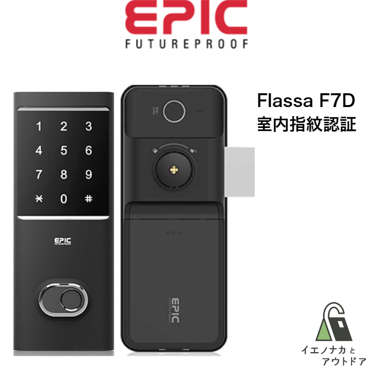 楽天市場】(売れてます）EPIC Flassa5D フラッサ スマートロック 玄関 