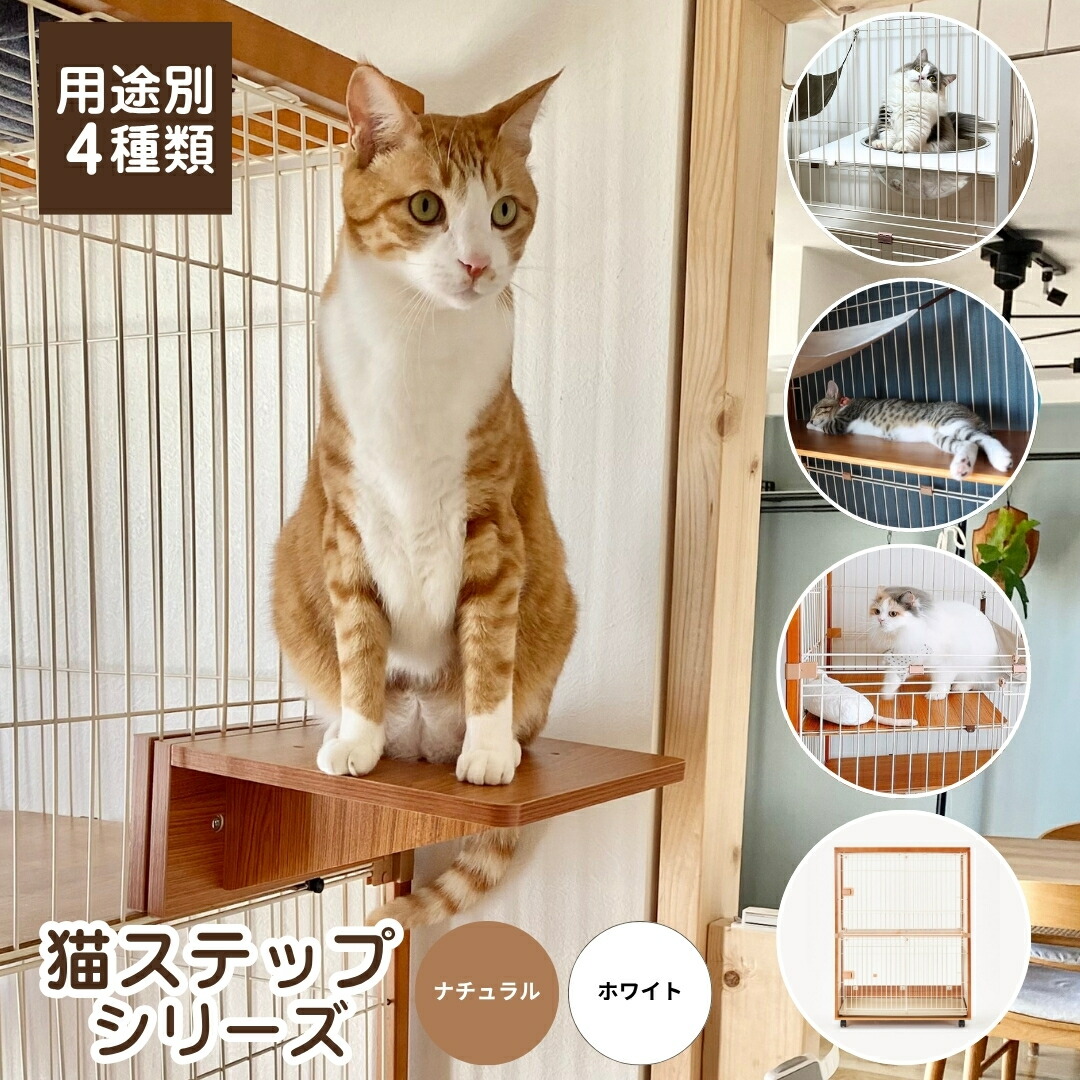 PEPPY キャットステップ 3個、補強金具3個セット PEPPY キャットステップ 3個、補強金具3個セット PEPPY キャット