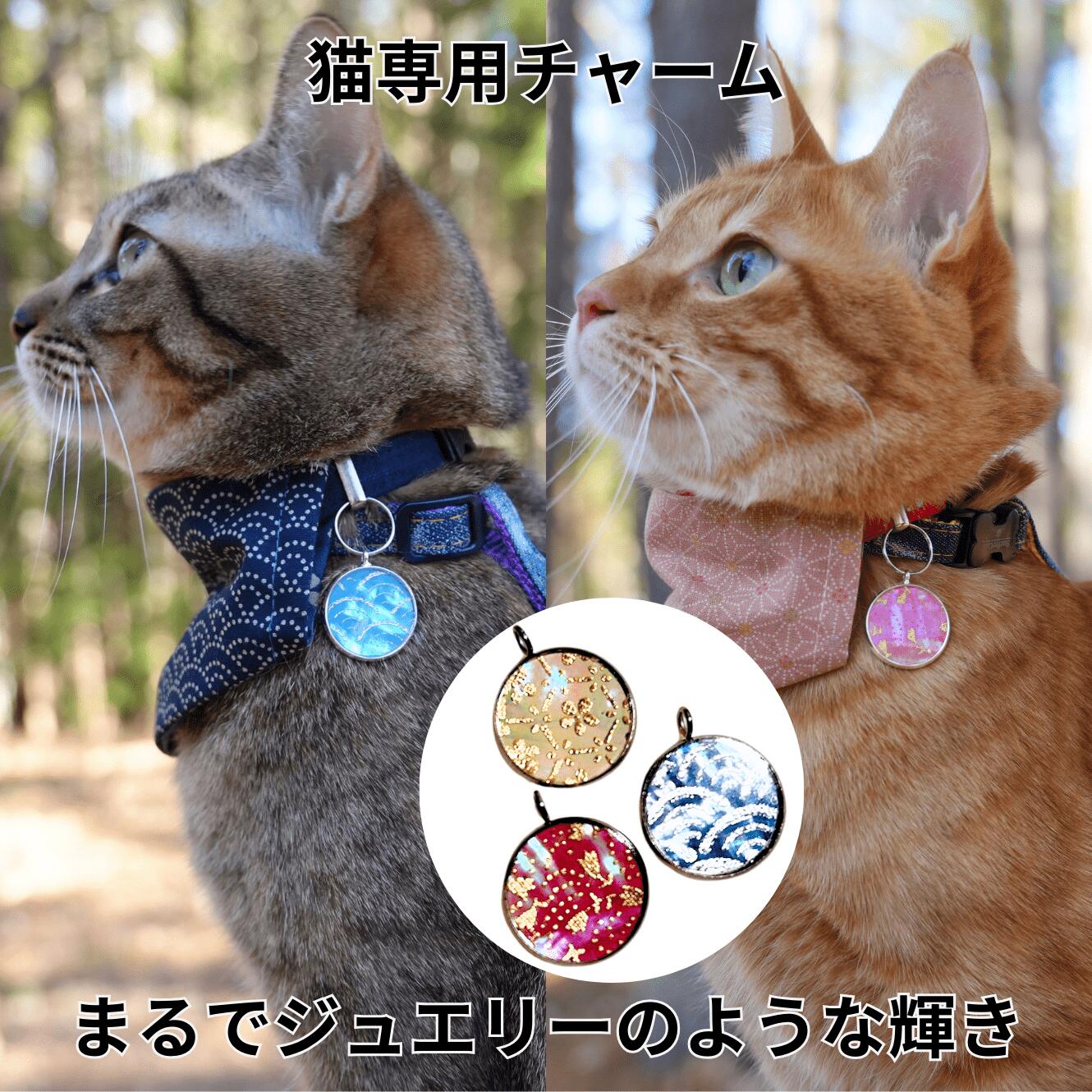 猫用惹き付ける 猫の惹き付ける 猫用 添え物 頸飾りの飾りつけ 頸飾りの添え物 惹き付ける 和柄 ieneko いえねこ イエネコ