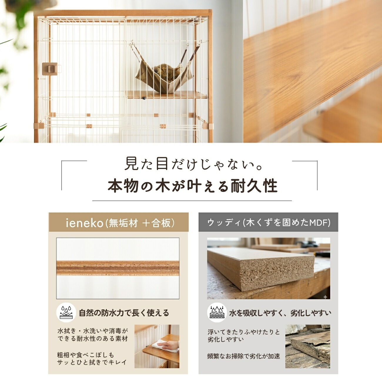 猫 ケージ 3段 木製 キャスター スライドドア ハンモック ieneko