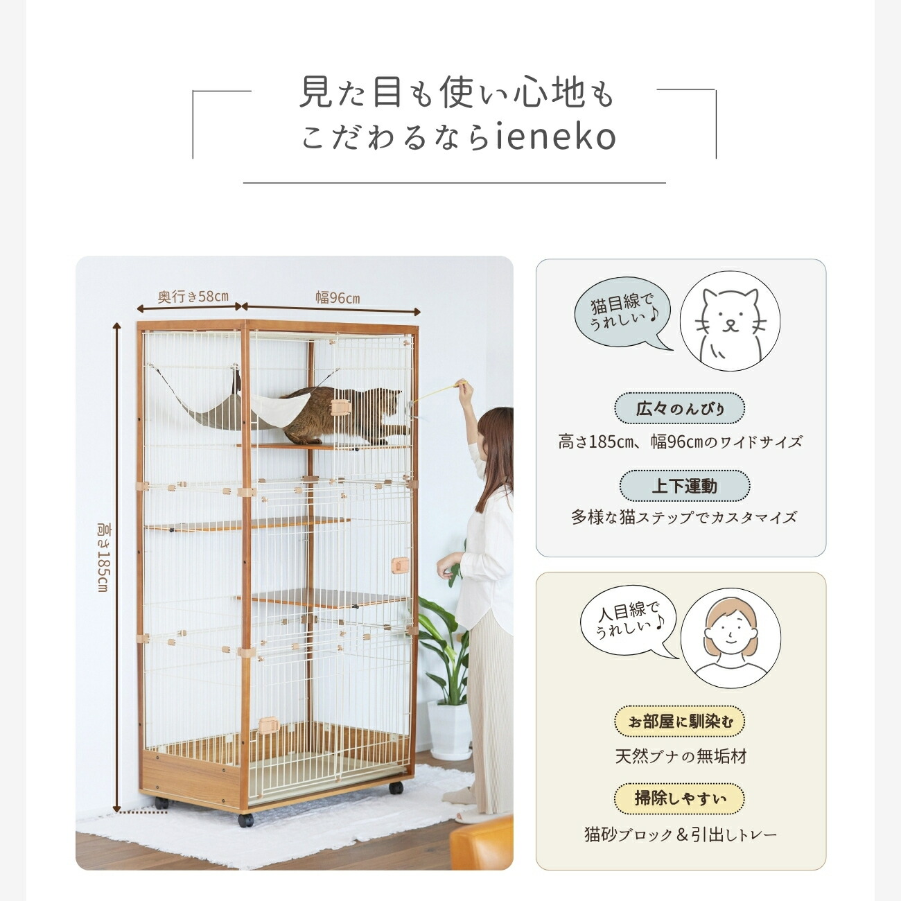 ランキング1位│ieneko 公式 猫 ケージ 3段 2段 木製 キャスター