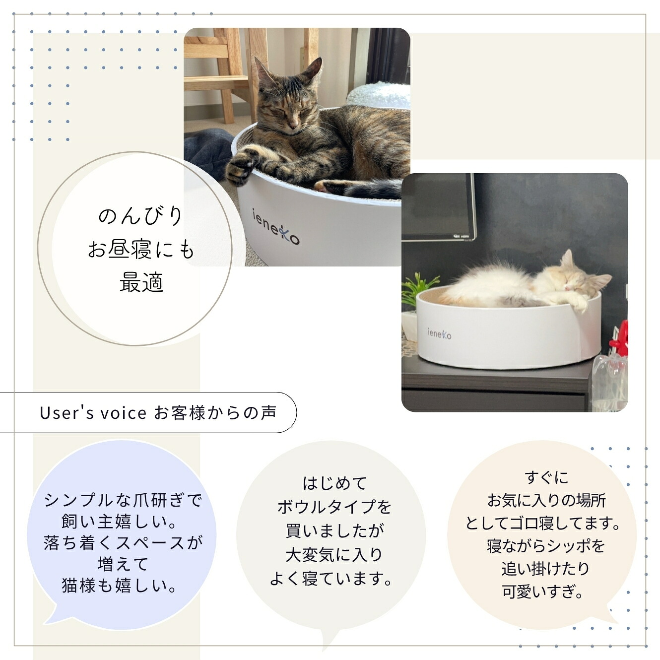 ieneko 公式 爪とぎ 段ボール とぎカスが出ない 爪研ぎ ボウル ダンボール ベッド 丸 猫ベッド すり鉢 ゴミが出ない 丈夫 長持ち 頑丈 耐久 インテリア ホワイト おしゃれ シンプル 送料無料 いえねこ イエネコ