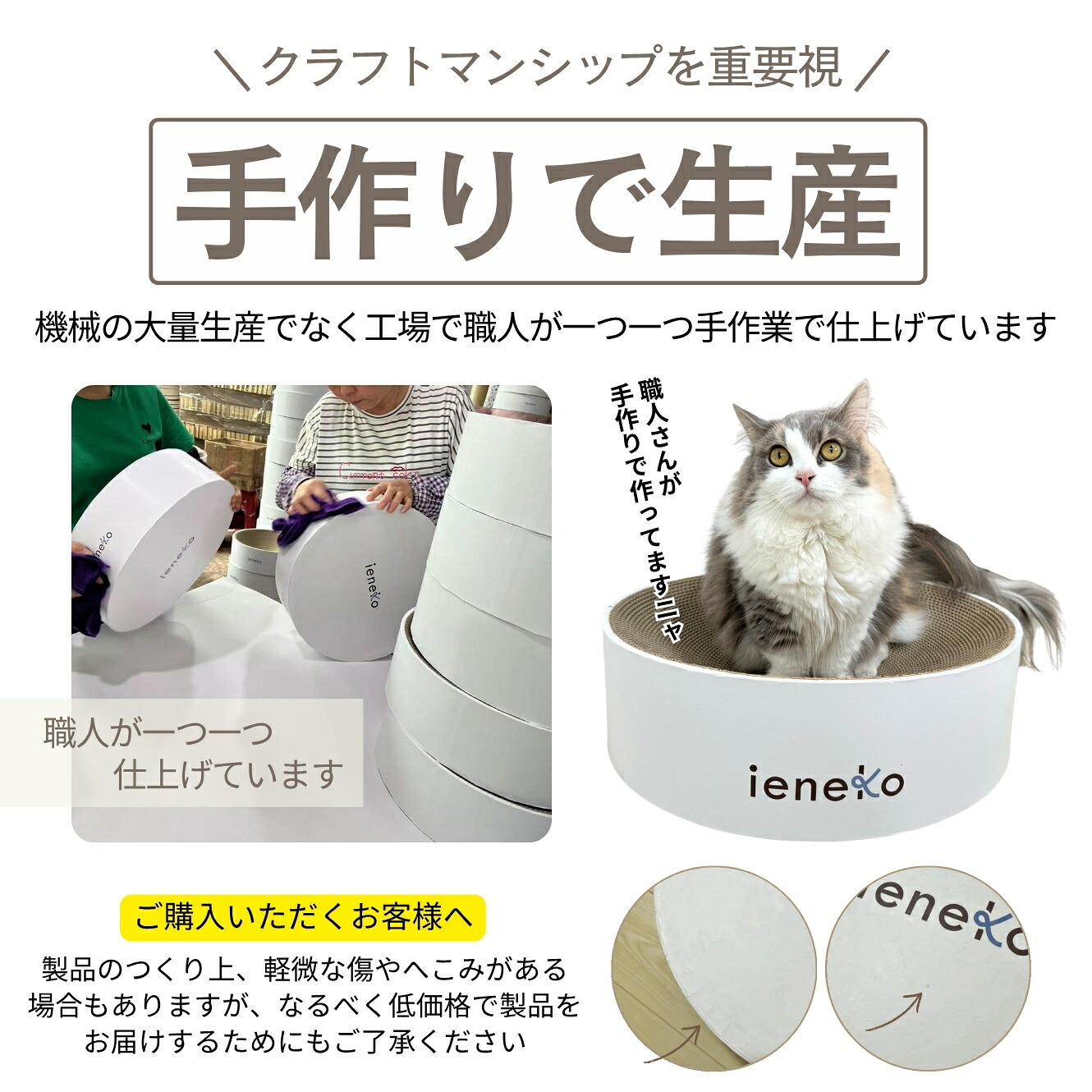 ieneko 公式 爪とぎ 段ボール とぎカスが出ない 爪研ぎ ボウル ダンボール ベッド 丸 猫ベッド すり鉢 ゴミが出ない 丈夫 長持ち 頑丈 耐久 インテリア ホワイト おしゃれ シンプル 送料無料 いえねこ イエネコ