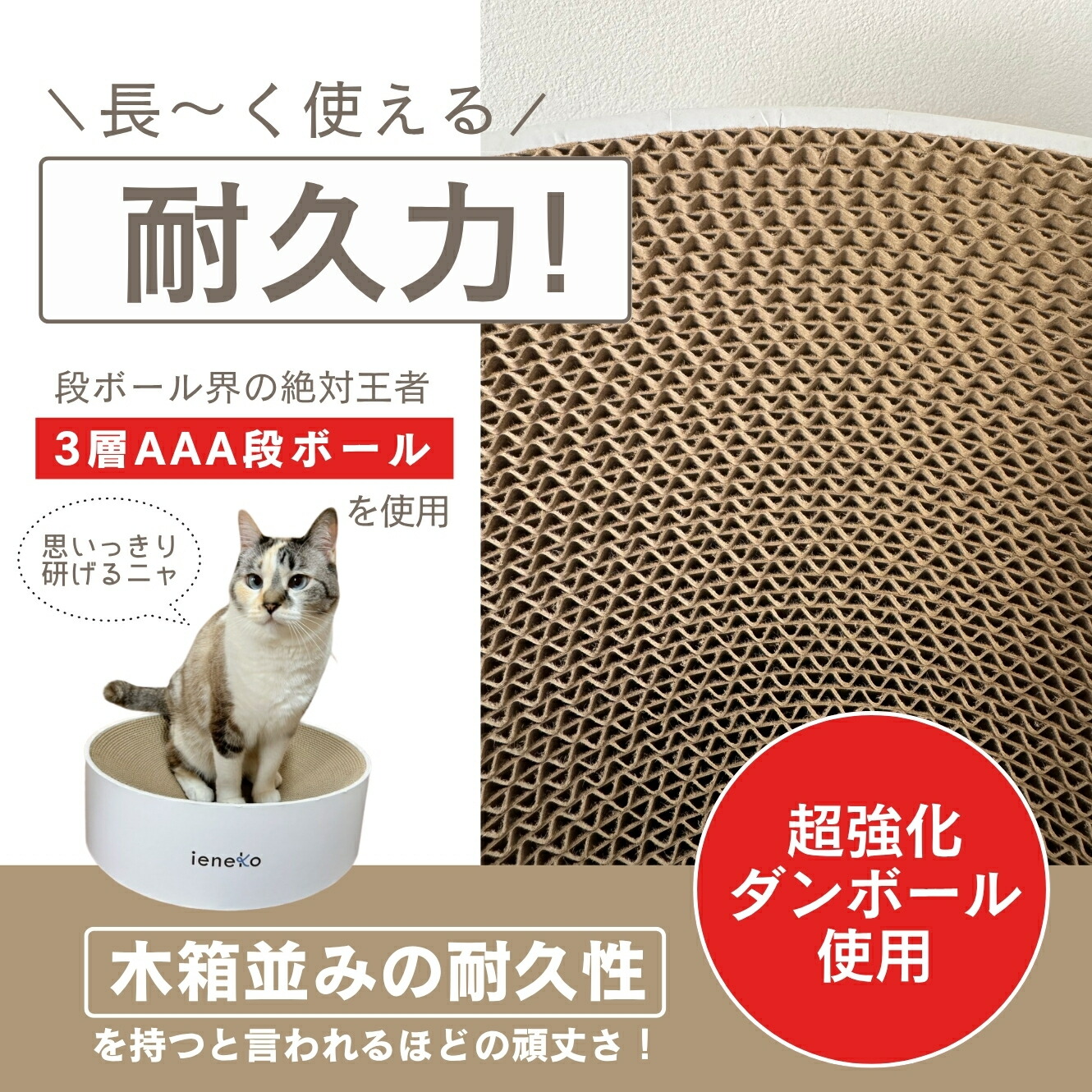 ieneko 公式 爪とぎ 段ボール とぎカスが出ない 爪研ぎ ボウル ダンボール ベッド 丸 猫ベッド すり鉢 ゴミが出ない 丈夫 長持ち 頑丈 耐久 インテリア ホワイト おしゃれ シンプル 送料無料 いえねこ イエネコ