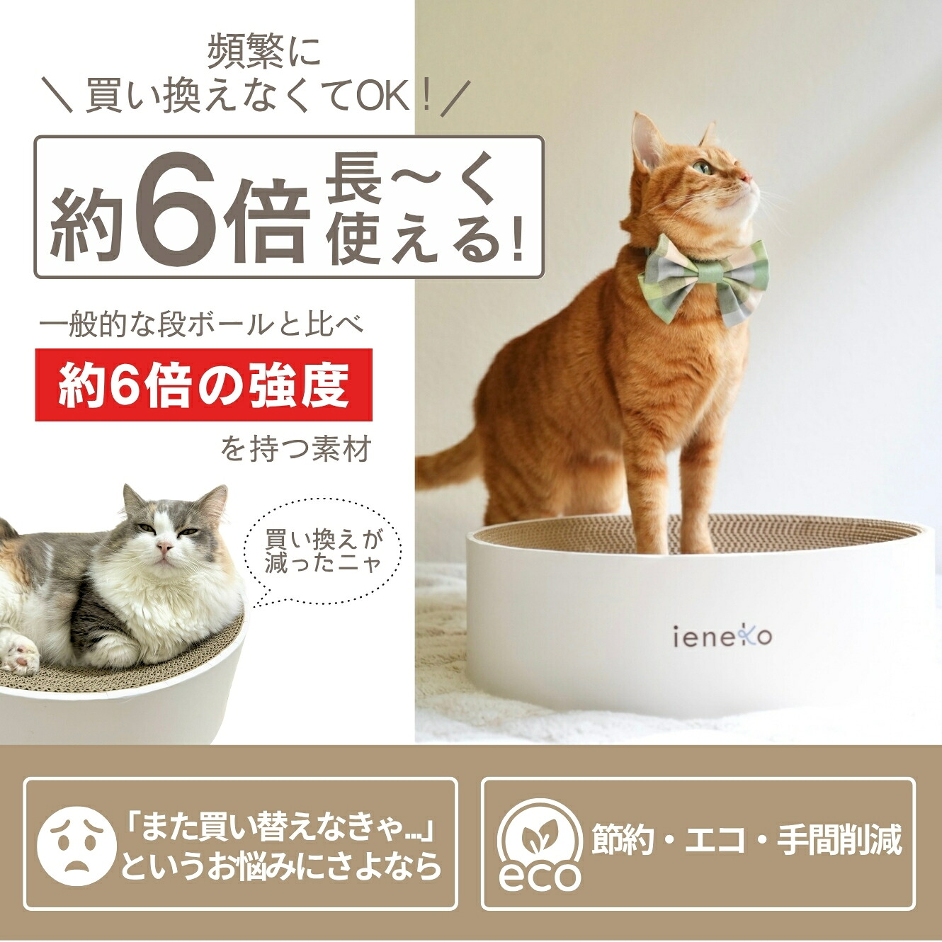 ieneko 公式 爪とぎ 段ボール とぎカスが出ない 爪研ぎ ボウル ダンボール ベッド 丸 猫ベッド すり鉢 ゴミが出ない 丈夫 長持ち 頑丈 耐久 インテリア ホワイト おしゃれ シンプル 送料無料 いえねこ イエネコ