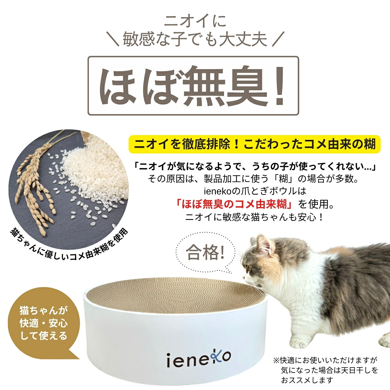 ieneko 公式 爪とぎ 段ボール とぎカスが出ない 爪研ぎ ボウル ダンボール ベッド 丸 猫ベッド すり鉢 ゴミが出ない 丈夫 長持ち 頑丈 耐久 インテリア ホワイト おしゃれ シンプル 送料無料 いえねこ イエネコ