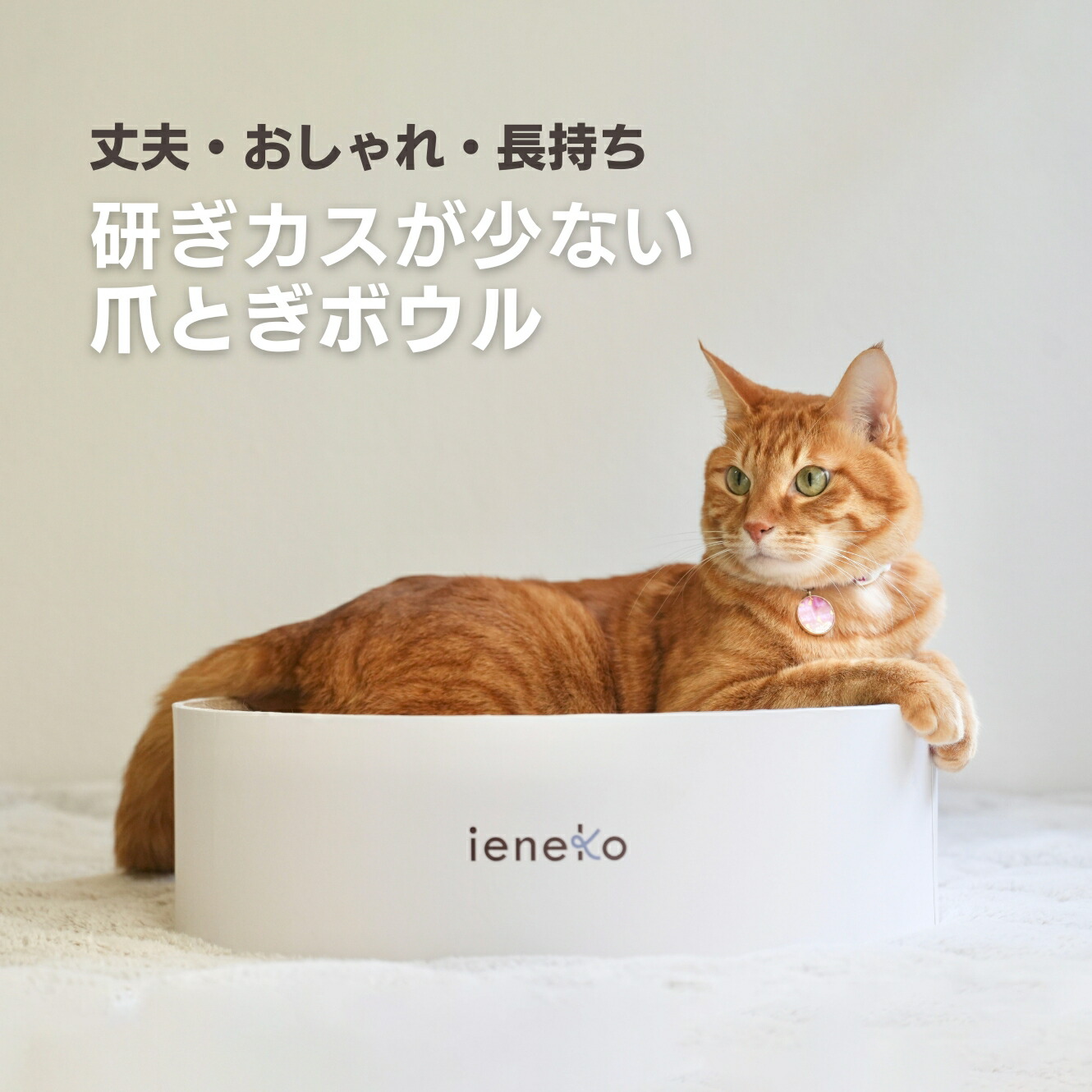 サン・メディカ モエギナール 犬猫用 体重1kg〜10kg 1日1粒30日分