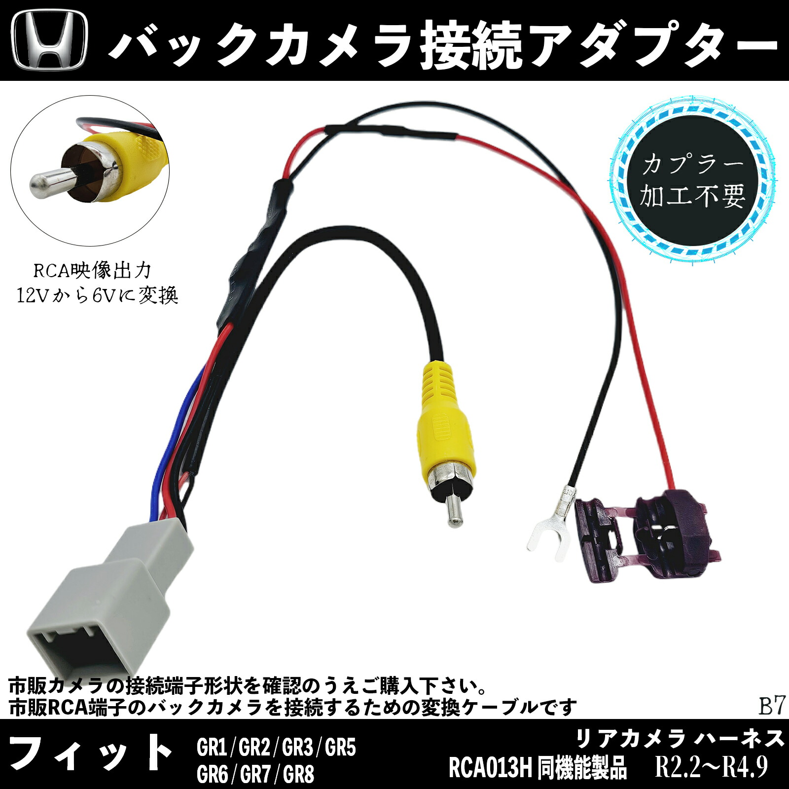 楽天市場】GK3/4/5/6 フィット ホンダ純正バックカメラ 社外ナビ 接続