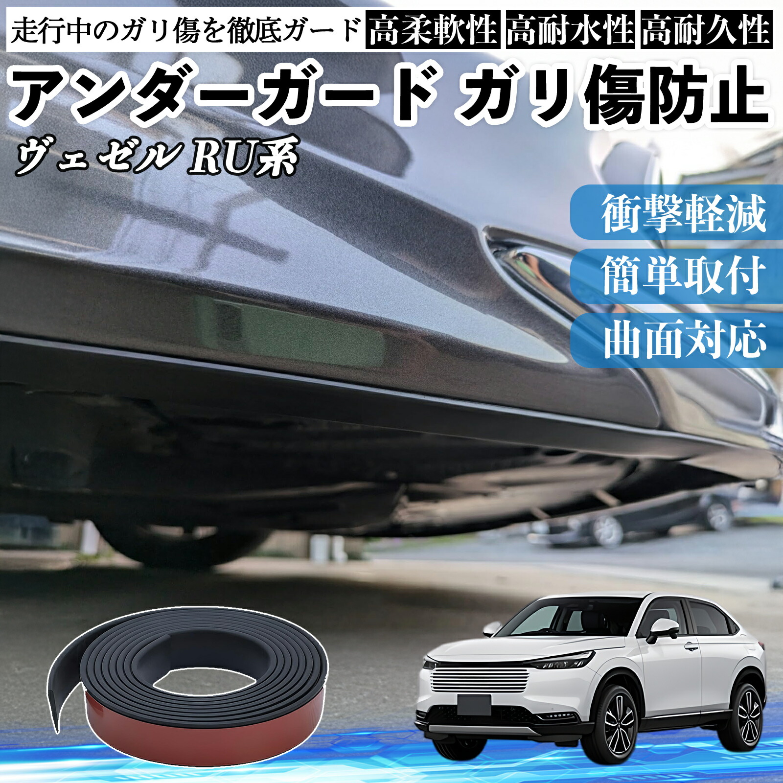 楽天市場】本田 ヴェゼル RU系 RV系 アンダーガード ガリ傷防止