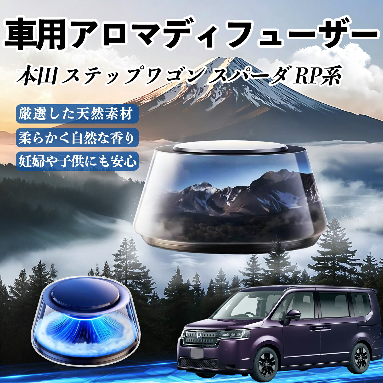 本田 ステップワゴン スパーダ RP系 車 芳香剤 充電式アロマディフューザー 8色雰囲気ライト 精油3本付き 2025新型 消臭 空気芳香剤 飾り ienobenrikan