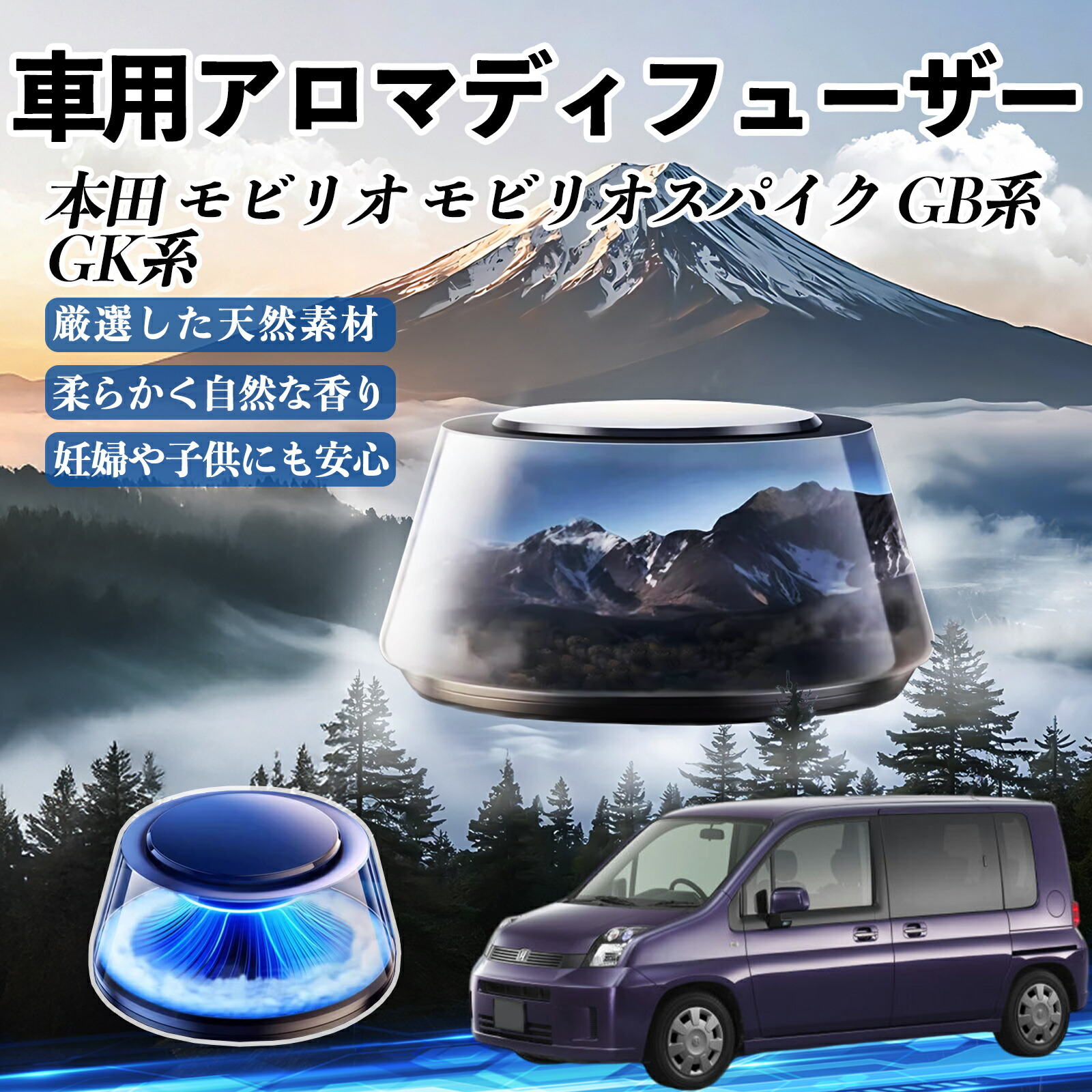 本田 モビリオ モビリオスパイク GB系 GK系 車 芳香剤 充電式アロマディフューザー 8色雰囲気ライト 精油3本付き 2025新型 消臭 空気芳香剤 飾り ienobenrikan 4,576円