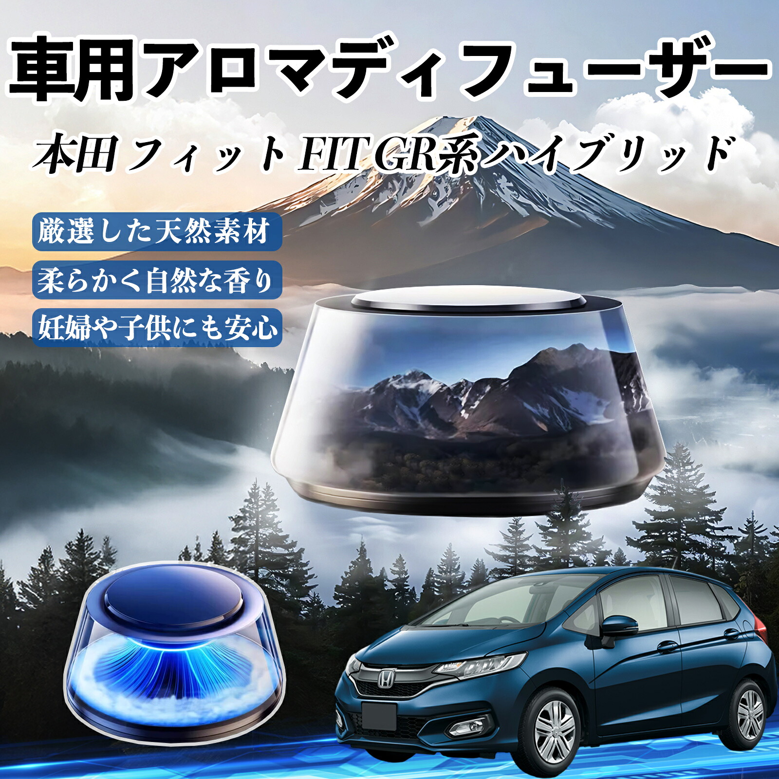 本田 フィット FIT GR系 ハイブリッド 車 芳香剤 充電式アロマディフューザー 8色雰囲気ライト 精油3本付き 2025新型 消臭 空気芳香剤 飾り ienobenrikan
